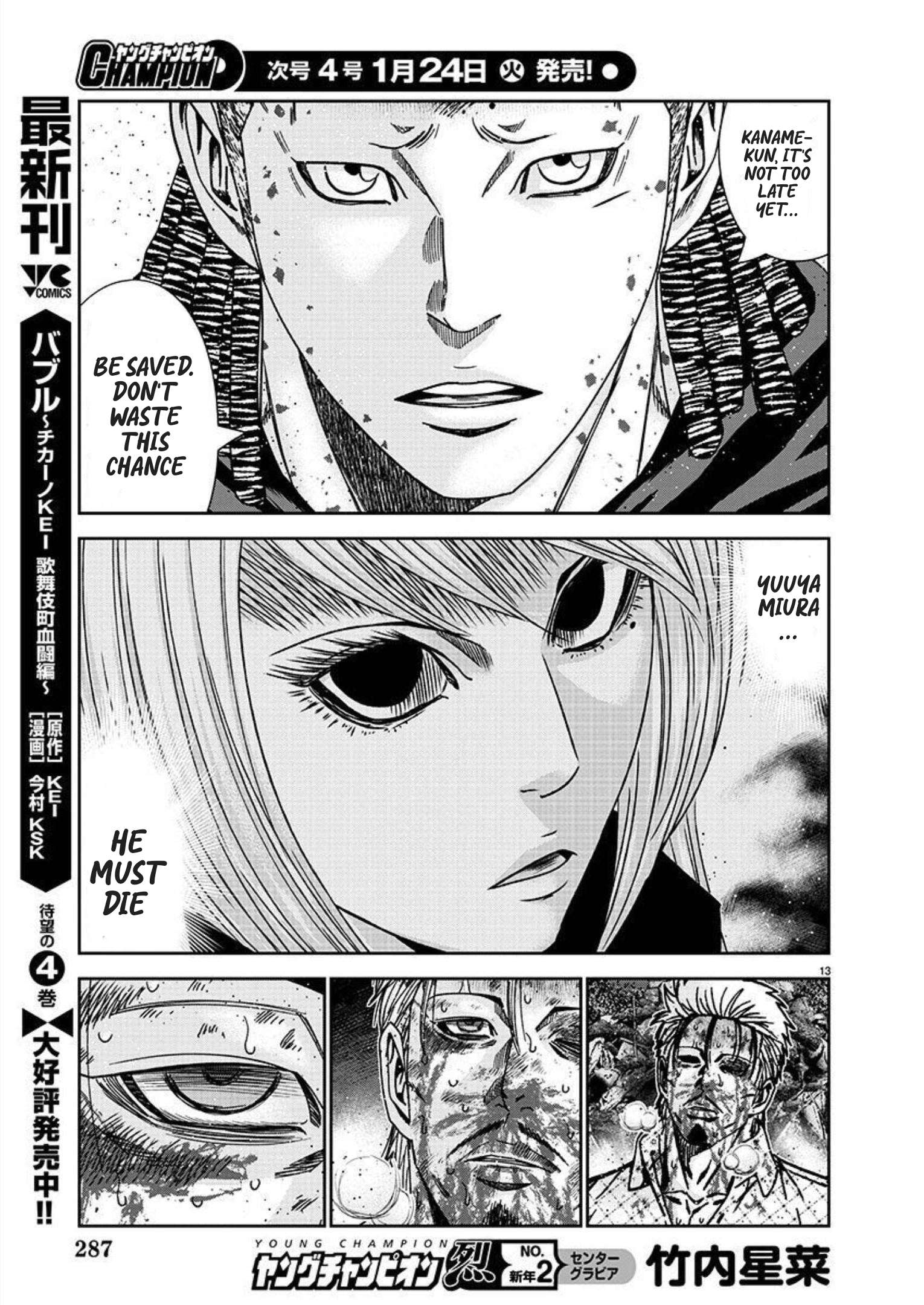 Out (Makoto Mizuta) Chapter 221 14